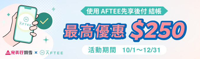 AFTEEキャンペーンバナー(twのみ)