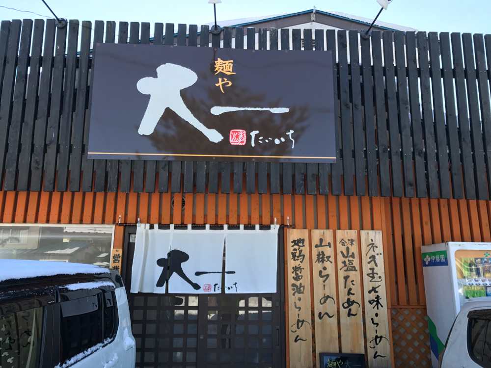 A shop that’s famous for its shio ramen