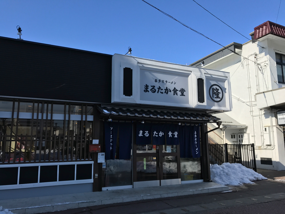 Kitakata Ramen store